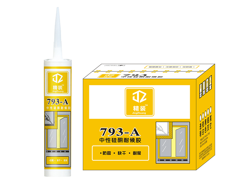 珠海硅酮胶